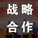 強(qiáng)強(qiáng)聯(lián)手｜三一重裝與甘肅泰隆森礦業(yè)簽訂戰(zhàn)略合作協(xié)議