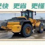 電驅(qū)凈界 | 沃爾沃電動裝載機L120實測報告第三彈，精彩繼續(xù)！