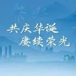 美孚加「郵」票 | 寸心照華夏，歲月映山河