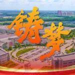 超燃！濰柴原創(chuàng)說唱MV《鑄夢》為國慶生