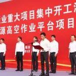 鼎力六期新能源高空作業(yè)平臺(tái)項(xiàng)目奠基！