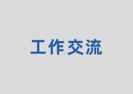 中国机械设备成套工程协会(中国机械工业联合会证书查询)