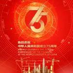 錦繡中華，與國同夢