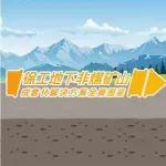 智能高效，綠色環(huán)保丨徐工地下非煤礦山成套化解決方案