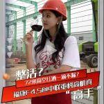 整活？72米高空紅酒一滴不漏？