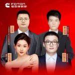 直播預(yù)告丨今天下午，帶你走進(jìn)福田康明斯黑燈工廠