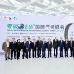 引领工程机械行业绿色低碳转型，临工出席2024零碳使命国际气候峰会