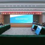 奋力冲刺四季度 聚力打好收官战｜公司召开10月工作例会
