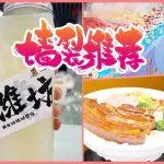 確定這是視力表？親測解決濰柴干飯人三大難題