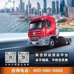 “0抽傭，0會員費”，聯(lián)合好運值得卡友信賴嗎？