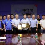 海倫哲公司舉行馬來(lái)西亞經(jīng)銷(xiāo)商授權(quán)儀式