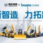 創(chuàng)新智造，力拓新境！恒旺集團誠邀您蒞臨上海寶馬展！