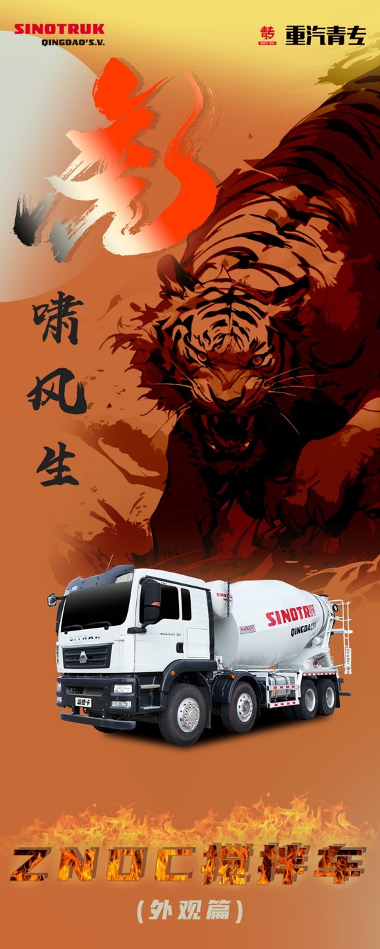 【重汽青专】车界风云