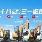 三一携全系列微挖亮相2024（第六届）微挖大会！