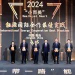 国家级奖项！三一重能获评国家能源局“小而美”能源国际合作最佳实践案例