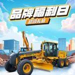 10月品牌福利日獲獎名單！