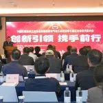 創(chuàng)新引領(lǐng) 攜手前行｜中國工程機械工業(yè)協(xié)會鑿巖機械與氣動工具分會七屆五次會員代表大會在南京召開