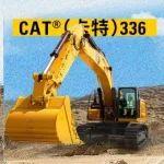 暂停一下，请欣赏CAT®（卡特）336的「力大无穷」！