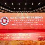 含金量滿滿！2024全球產(chǎn)業(yè)數(shù)字化創(chuàng)新榜，徐工“連中三元”！