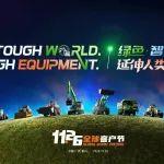 倒计时1天 | 柳工11·26全球客户节明日盛大启幕！
