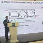斯凱孚攜高能效軸承解決方案，亮相國際壓縮機裝備展ComVac ASIA