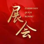 完美收官丨恒旺集團(tuán)驚艷中國(guó)國(guó)際農(nóng)機(jī)展!