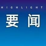 深入學習貫徹習近平總書記關于社會工作的重要論述——論貫徹落實中央社會工作會議精神