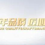 “十年品質(zhì) 匠心如一”，第十一站深圳卡斯特！