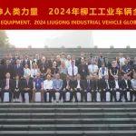 攜手共進，智啟未來！ —— 2024年柳工工業(yè)車輛全球經(jīng)銷商年會盛大召開