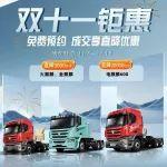 麒麟“聚惠” 雙11狂歡 | 最低價(jià)再貼3000！入手燃?xì)庵乜ǖ淖罴褧r(shí)機(jī)來(lái)了！