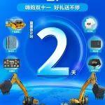 倒計(jì)時(shí)2天丨嗨購(gòu)雙十一 好禮送不停