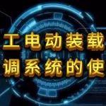 愛車小貼士 |小部件 大責(zé)任——一文教你正確使用廈工裝載機(jī)油水分離器！