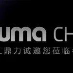 bauma CHINA 2024，浙江鼎力“新能源军团”抢先看！