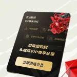 盛惠加時(shí)！專寵VIP！