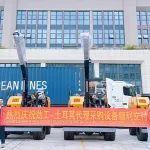 劲工机械出口丨海外订单发车，持续为全球用户服务