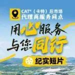 古城駐點(diǎn)｜跨越山川湖海，講述服務(wù)故事
