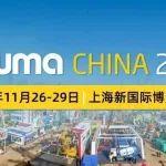 【bauma CHINA 2024】新增主題“新能源技術及智能解決方案”觀展路線概覽