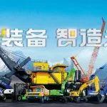 bauma CHINA 2024邀請(qǐng)函太重與您相約上海寶馬工程機(jī)械展