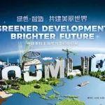 追光而遇 共赴bauma CHINA 2024丨中聯(lián)重科上海寶馬展亮點(diǎn)前瞻！