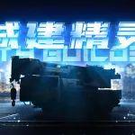 【灵动有神】2024上海宝马展产品曝光！全地面起重机“城建精灵”来袭！