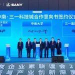 中南·三一科技城全球AI数实融合产业科创基地正式发布并签约！