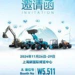 邀請函| bauma CHINA 2024 英軒重工 W5.511 期待您的蒞臨！