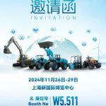 邀請(qǐng)函| bauma CHINA 2024 英軒重工 W5.511 期待您的蒞臨！