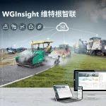 bauma 路透 | WGInsight“維特根智聯(lián)”設(shè)備遠(yuǎn)程管理系統(tǒng)正式上線