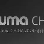 bauma CHINA 2024 倒計(jì)時(shí)，認(rèn)準(zhǔn)鼎力H.11展位！