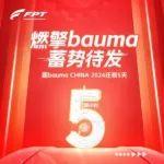 bauma CHINA 2024丨倒計(jì)時(shí)5天，期待與您共赴盛宴！