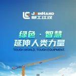 bauma CHINA 2024丨柳工江汉系列新产品即将亮相展会