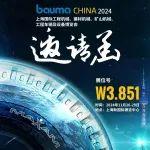 bauma CHINA 2024丨賽輪巨胎新產(chǎn)品及電動化設(shè)備專用礦卡胎新產(chǎn)品即將亮相