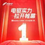 bauma CHINA 2024丨倒計時1天，精彩一觸即發(fā)！