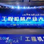 榮耀加冕！中聯(lián)重科凌云73米泵車、凌冠32噸級新能源攪拌車斬獲行業(yè)明星產(chǎn)品大獎